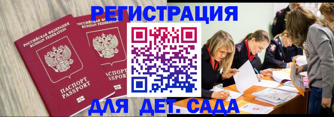 прописка поиск в Белоозёрском