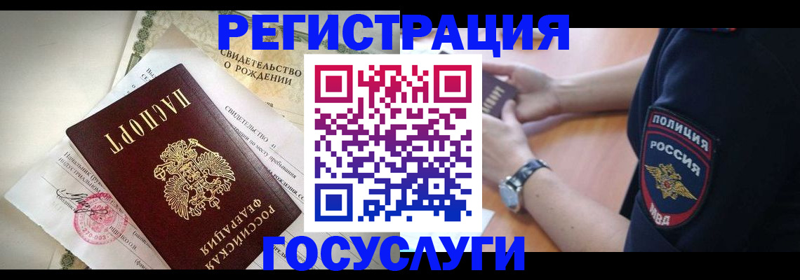 прописка для кредита в Белоозёрском